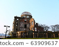 the atomic bomb Dome  63909637