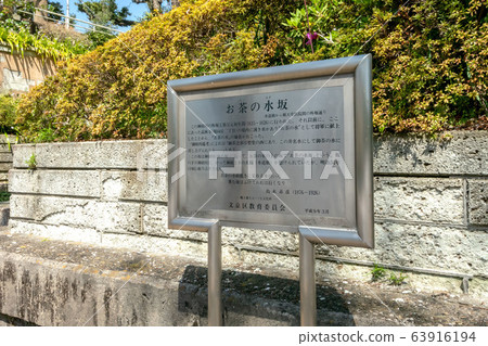御茶水坂 63916194