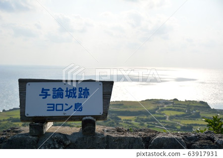 約龍島 約龍島 63917931
