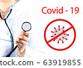 The doctor holds a black stethoscope with his hand. Concept: fight against coronavirus covid-19 63919855