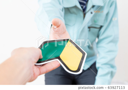 Men at work 63927113