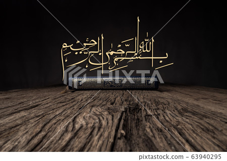 Bismillah - Mean In The Name Of Allah Arabic art Bismillah - Mean In The Name Of Allah Arabic art 63940295