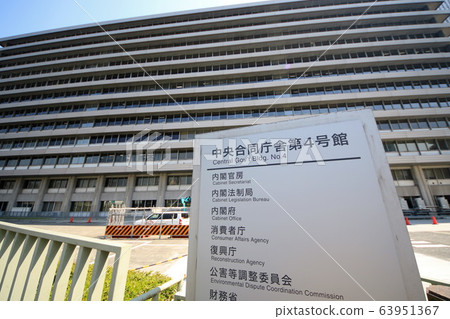 消費者事務局 消費者事務局 63951367