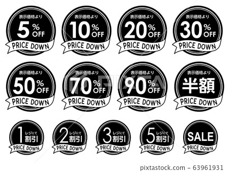 Discount sticker Discount sticker 63961931