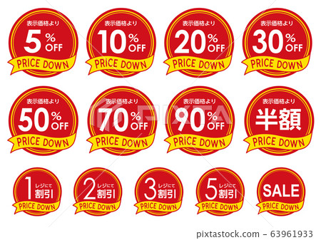 Discount sticker 63961933