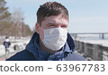 Guy in a protective mask on the street. Prevention and protection of health and life safety. Coronavirus N1H1,covid-19, a pandemic in the world. 63967783