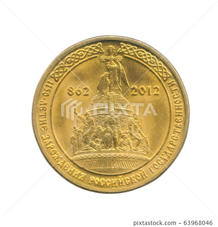 10 rubles coin of Russia dedicated to the 1150th anniversary of the birth of the Russian State isolated on a white background. The Monument To The Millennium Of Russia 63968046