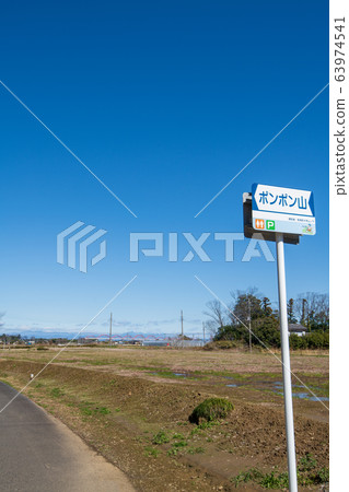 Pompon Mountain entrance, Yoshimi Town, Saitama Prefecture Pompon Mountain entrance, Yoshimi Town, Saitama Prefecture 63974541