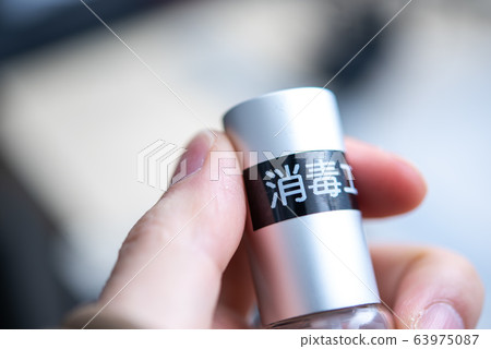 消毒 殺菌 噴霧 63975087