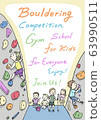 Bouldering competition poster 63990511