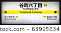 Tanimachi 6-chome Station 63995634