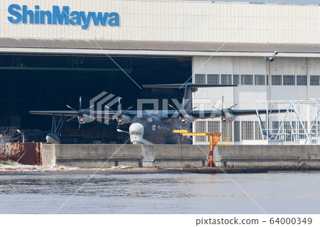 JMSDF US-2救援飛船 JMSDF US-2救援飛船 64000349