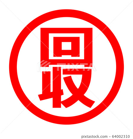 Collection logo 64002310