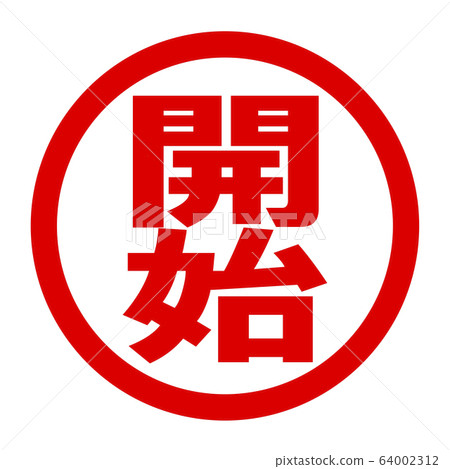 Start logo Start logo 64002312