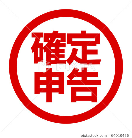Tax return logo - Stock Illustration [64010426] - PIXTA
