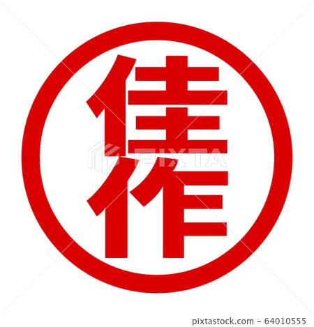 Honorable mention logo 64010555