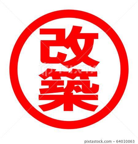 Home improvement logo Home improvement logo 64010863