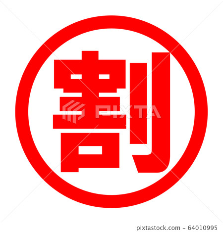 徽標百分比 64010995