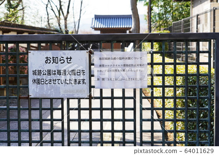 Osaka Ikeda City Ikeda Castle Otemon (simulated) and notice of closure (spring) Osaka Ikeda City Ikeda Castle Otemon (simulated) and notice of closure (spring) 64011629