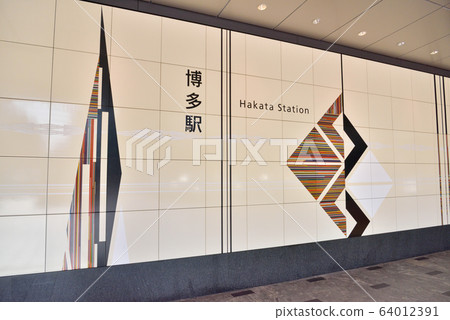 JR博多站JR博多站筑紫口博多站筑紫口JR博多站新幹線側 64012391