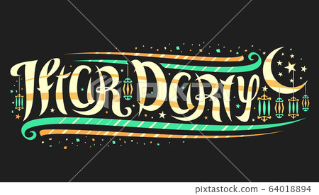 Vector greeting card for Iftar Party Vector greeting card for Iftar Party 64018894