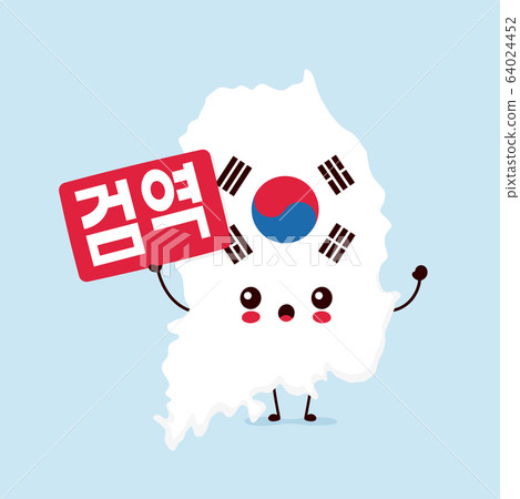 Cute South Korea hold sign Quarantine Cute South Korea hold sign Quarantine 64024452