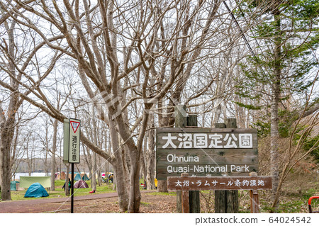 東大沼露營地大沼國定公園北海道 64024542