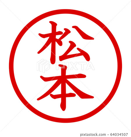 Matsumoto's logo 64034507