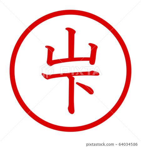 Yamashita logo 64034586