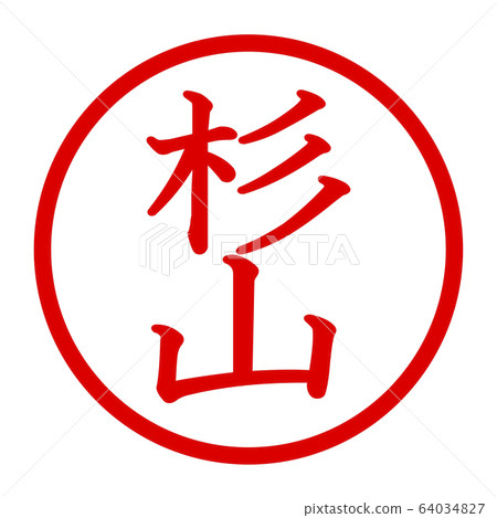 Sugiyama logo 64034827