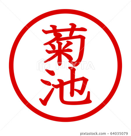 Kikuchi logo Kikuchi logo 64035079