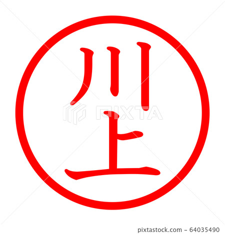 Upstream logo 64035490