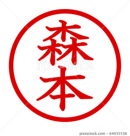 Morimoto's logo 64035536