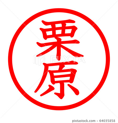 Kurihara logo 64035858