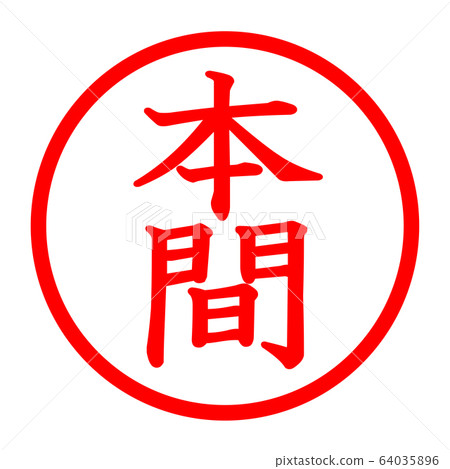 Homma徽標 64035896