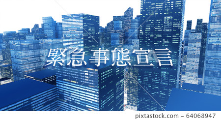 緊急聲明 64068947