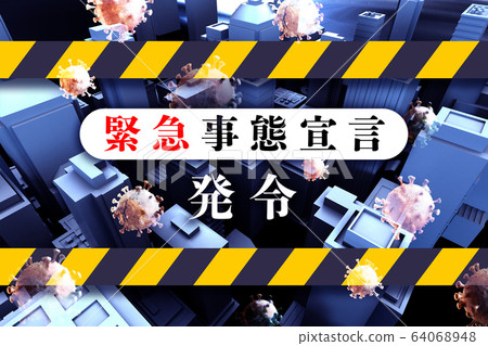 緊急聲明 緊急聲明 64068948