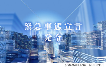緊急聲明 緊急聲明 64068949