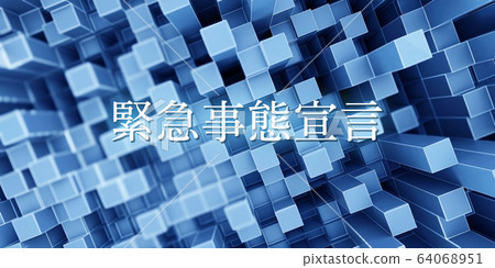 緊急聲明 緊急聲明 64068951