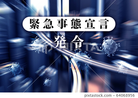 Emergency declaration 64068956