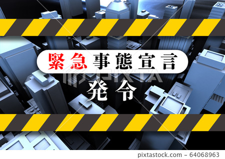 緊急聲明 64068963