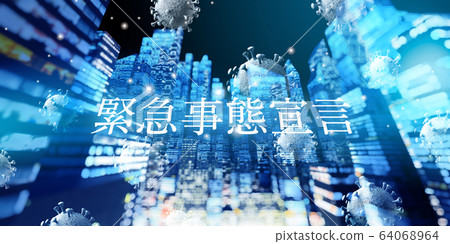 緊急聲明 64068964