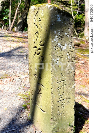 牧志山治郎上村真紀大山神社附近的山間小道 64070806