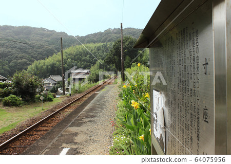 Tianhama Line Shimazu Station Tianhama Line Shimazu Station 64075956