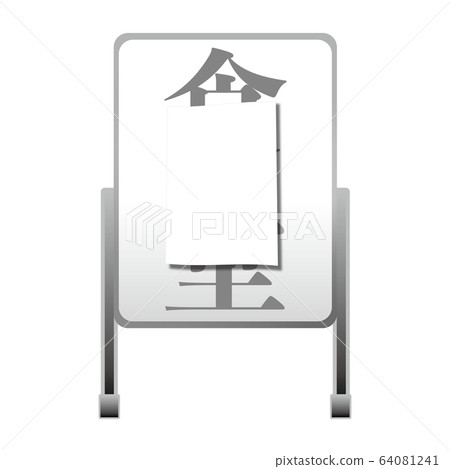 Dining room signboard 64081241