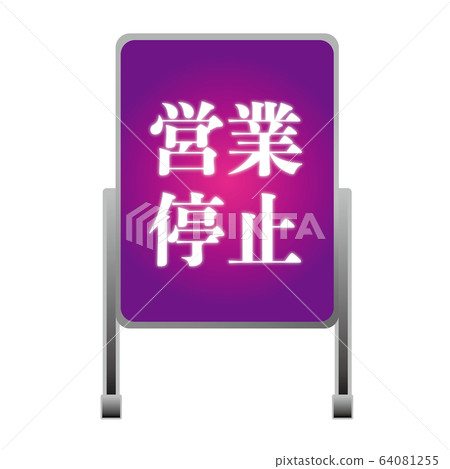 零食標誌 64081255