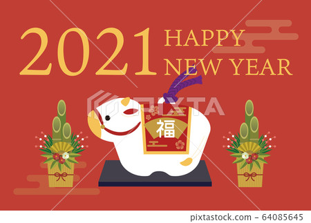 2021 New Year's card 64085645