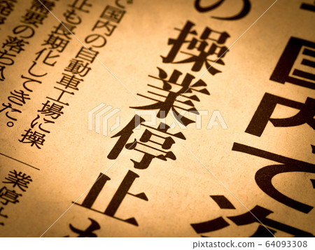 Heading "Operation Down" Heading "Operation Down" 64093308