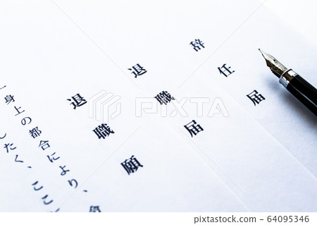 Retirement Request Retirement Notification Resignation Notification Retirement Request Retirement Notification Resignation Notification 64095346