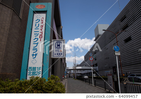 Kyoto Municipal Subway Daigo Station Kyoto Municipal Subway Daigo Station 64099457